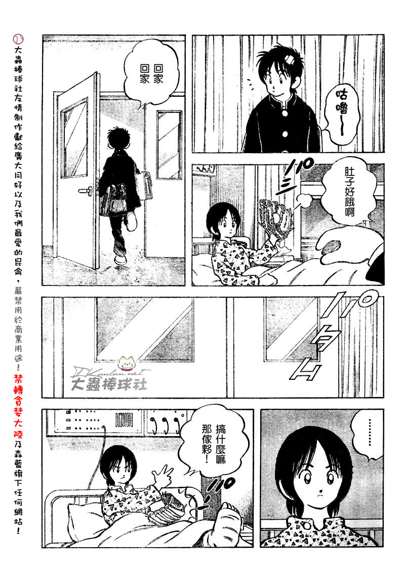 幸运四叶草韩漫全集-第117话无删减无遮挡章节图片 