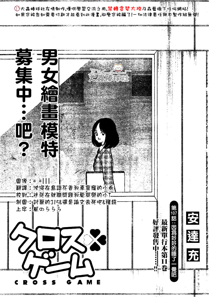 幸运四叶草韩漫全集-第117话无删减无遮挡章节图片 