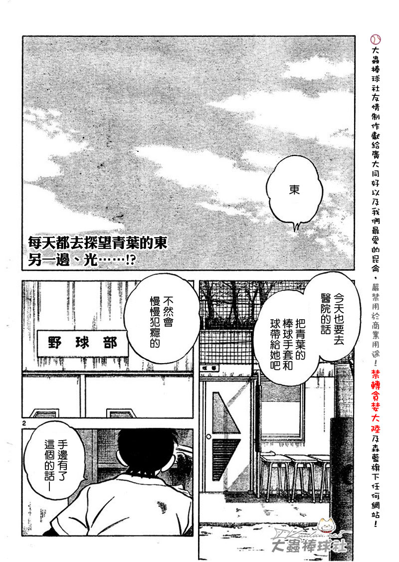 幸运四叶草韩漫全集-第117话无删减无遮挡章节图片 