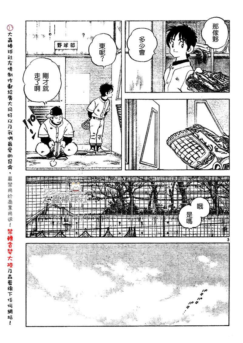 幸运四叶草韩漫全集-第117话无删减无遮挡章节图片 