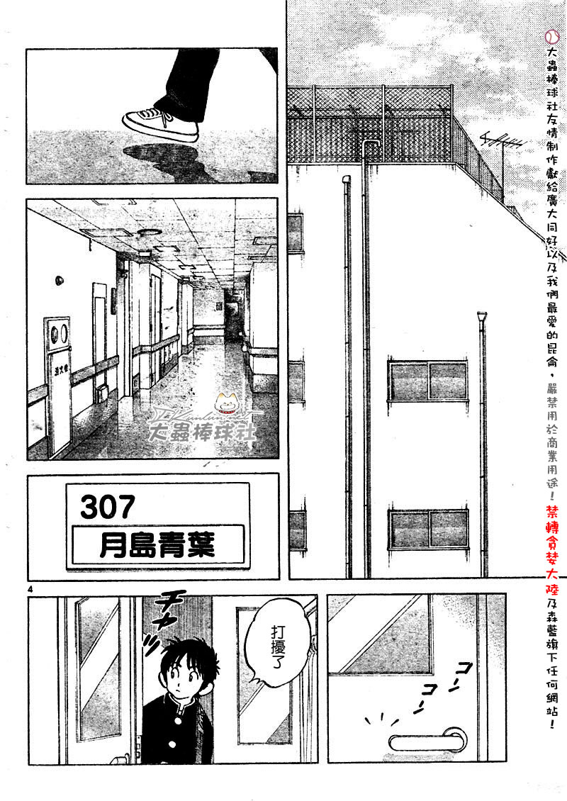 幸运四叶草韩漫全集-第117话无删减无遮挡章节图片 