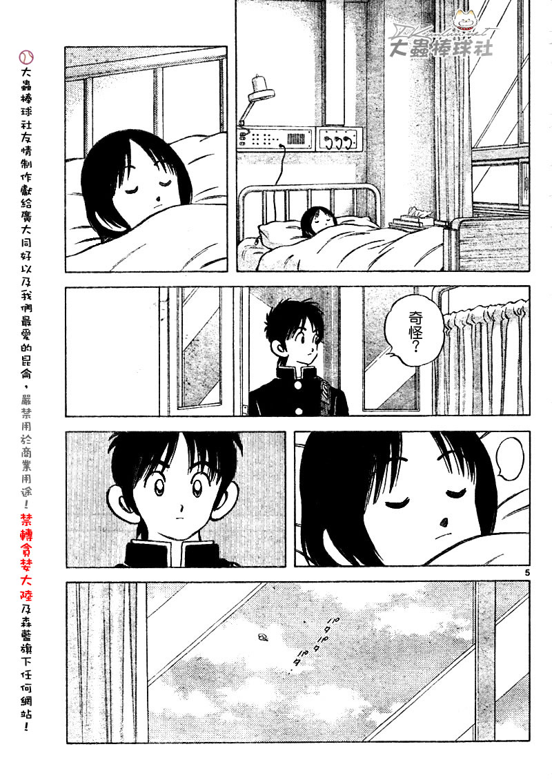 幸运四叶草韩漫全集-第117话无删减无遮挡章节图片 