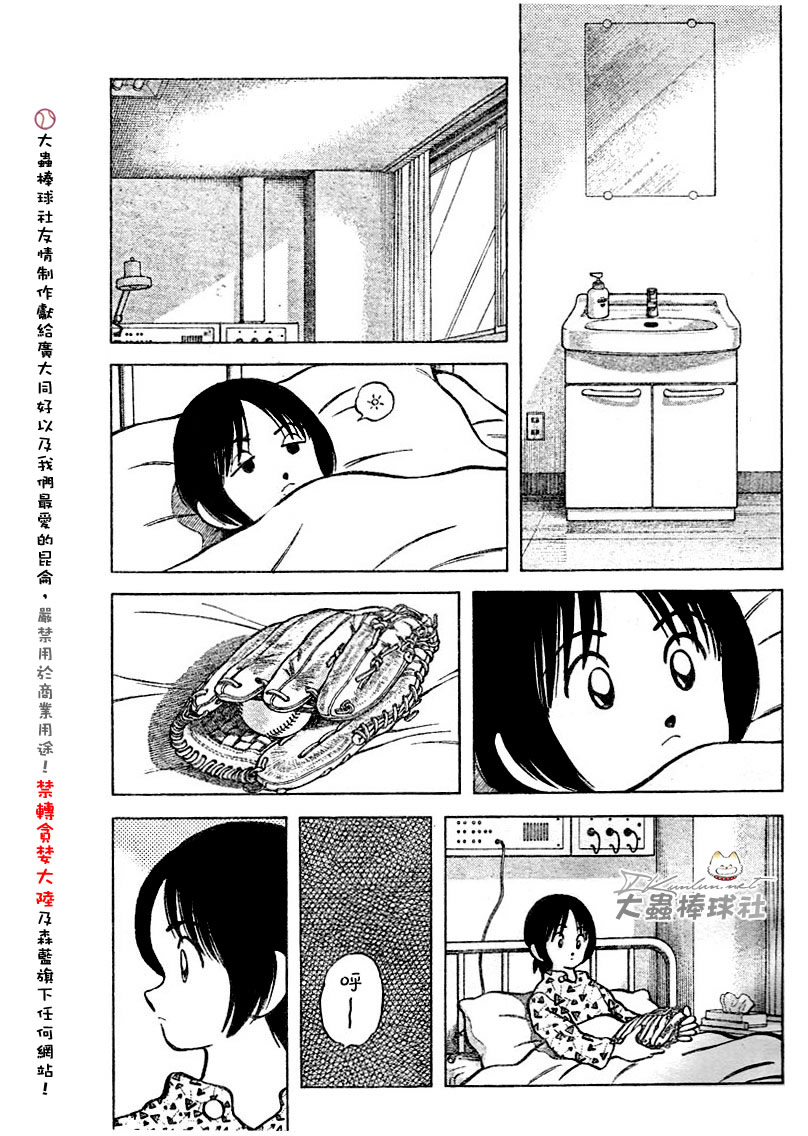 幸运四叶草韩漫全集-第117话无删减无遮挡章节图片 