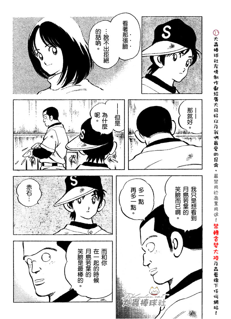 幸运四叶草韩漫全集-第118话无删减无遮挡章节图片 