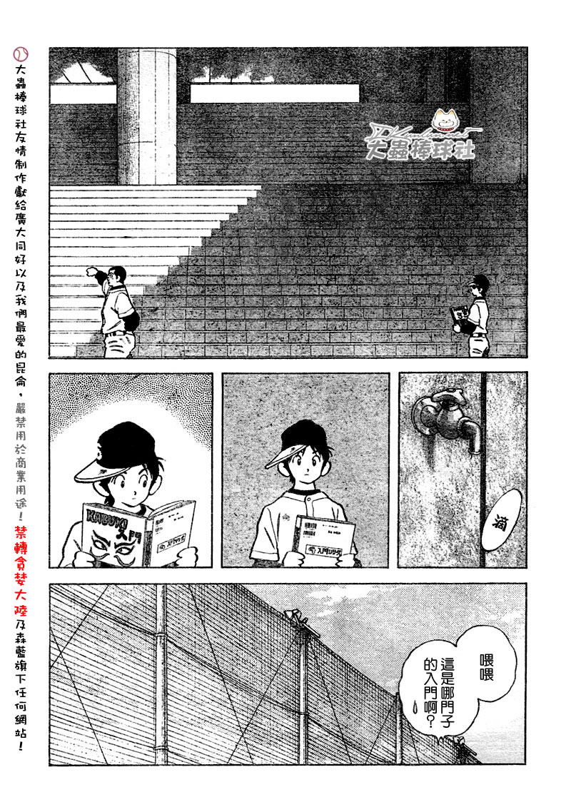 幸运四叶草韩漫全集-第118话无删减无遮挡章节图片 