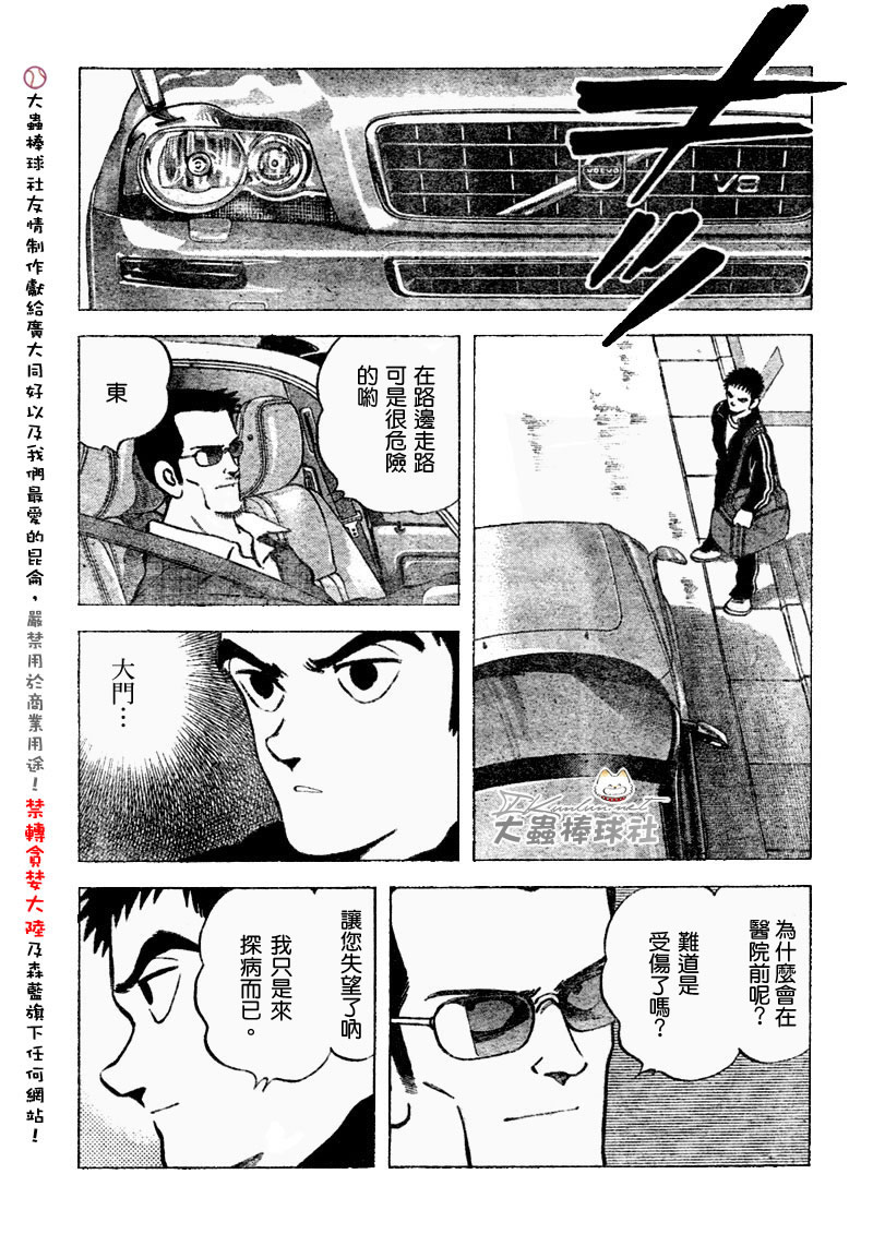 幸运四叶草韩漫全集-第118话无删减无遮挡章节图片 