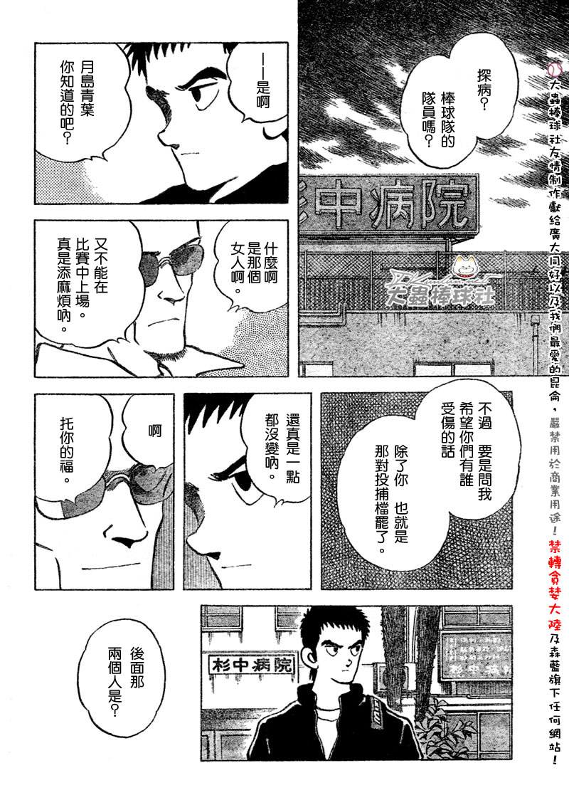 幸运四叶草韩漫全集-第118话无删减无遮挡章节图片 
