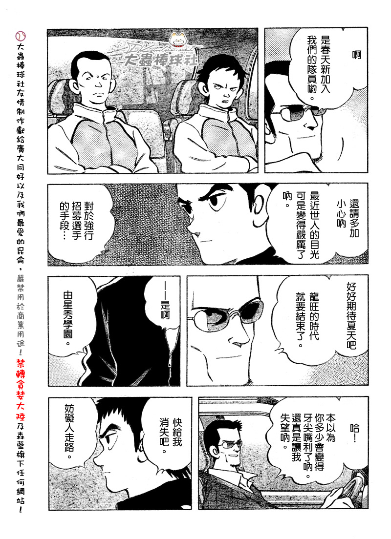 幸运四叶草韩漫全集-第118话无删减无遮挡章节图片 
