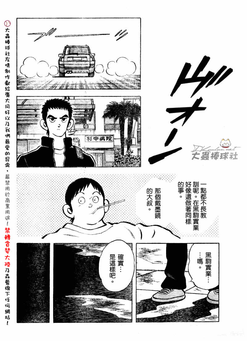 幸运四叶草韩漫全集-第118话无删减无遮挡章节图片 