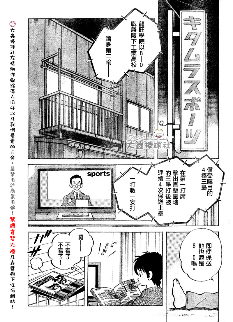 幸运四叶草韩漫全集-第118话无删减无遮挡章节图片 
