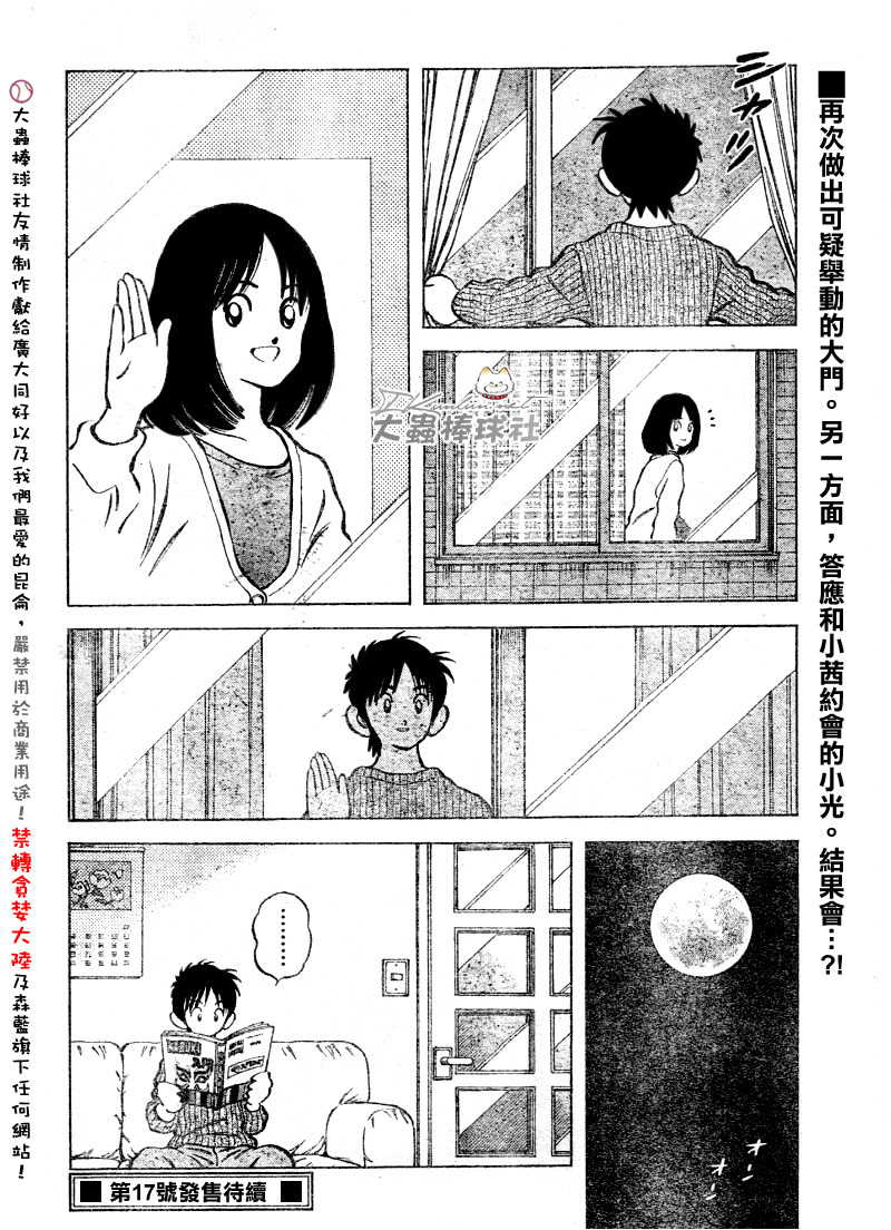 幸运四叶草韩漫全集-第118话无删减无遮挡章节图片 