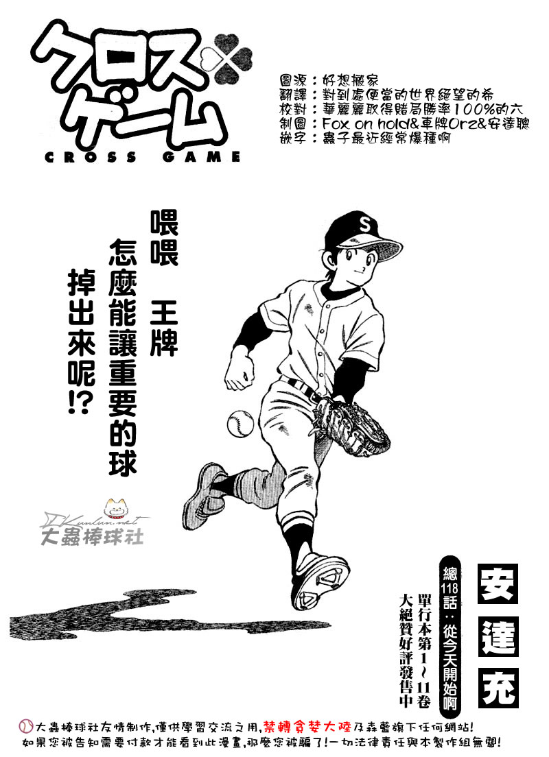 幸运四叶草韩漫全集-第118话无删减无遮挡章节图片 