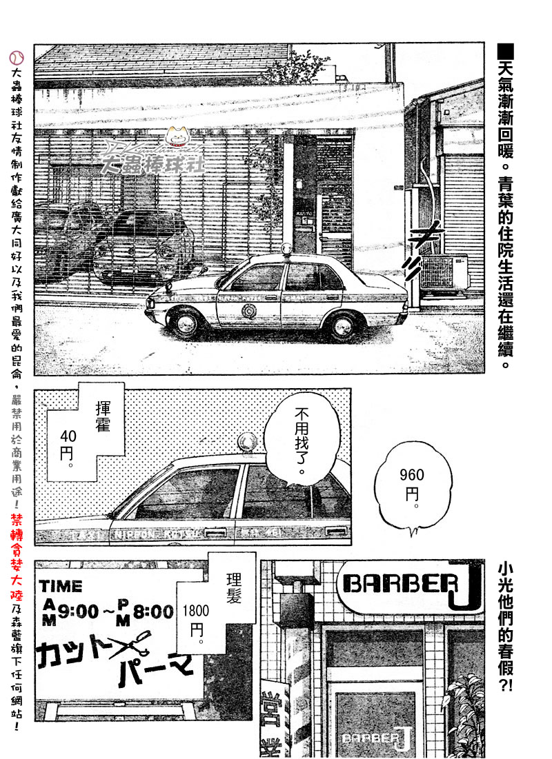 幸运四叶草韩漫全集-第118话无删减无遮挡章节图片 