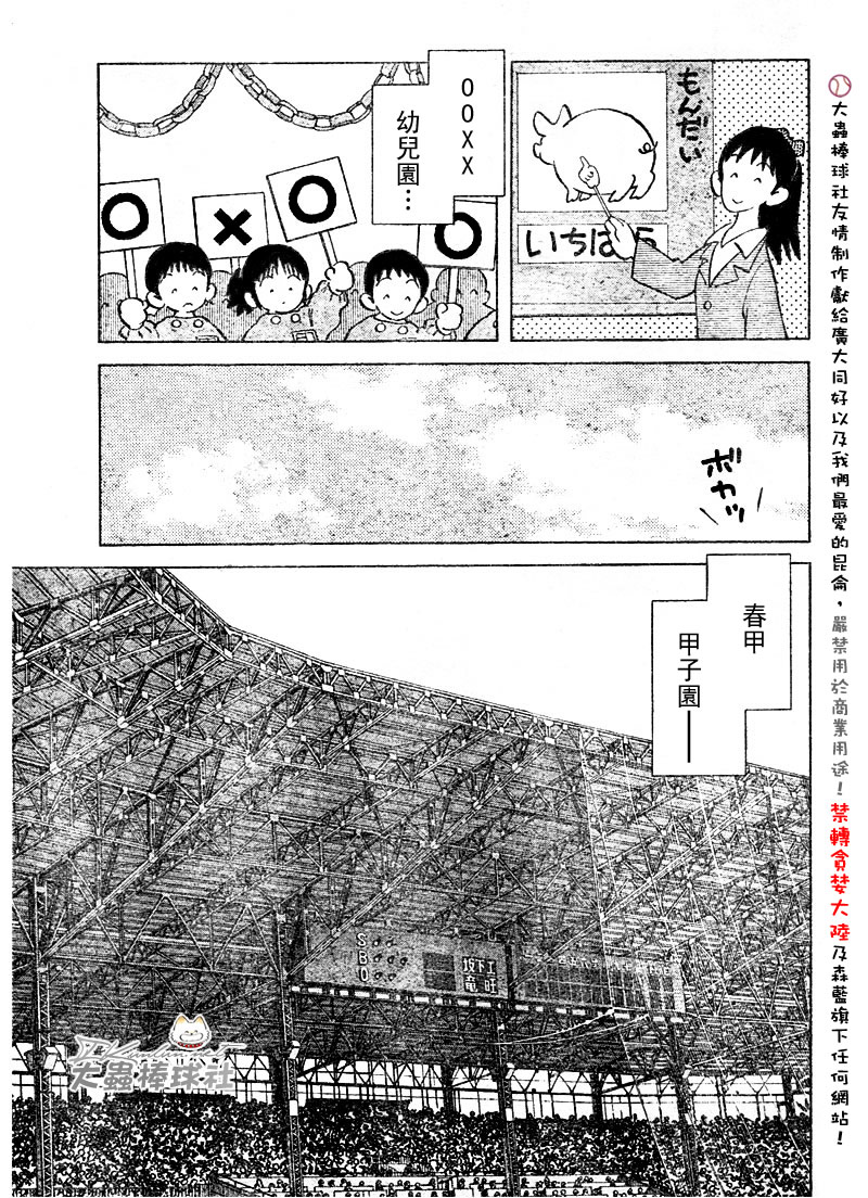 幸运四叶草韩漫全集-第118话无删减无遮挡章节图片 