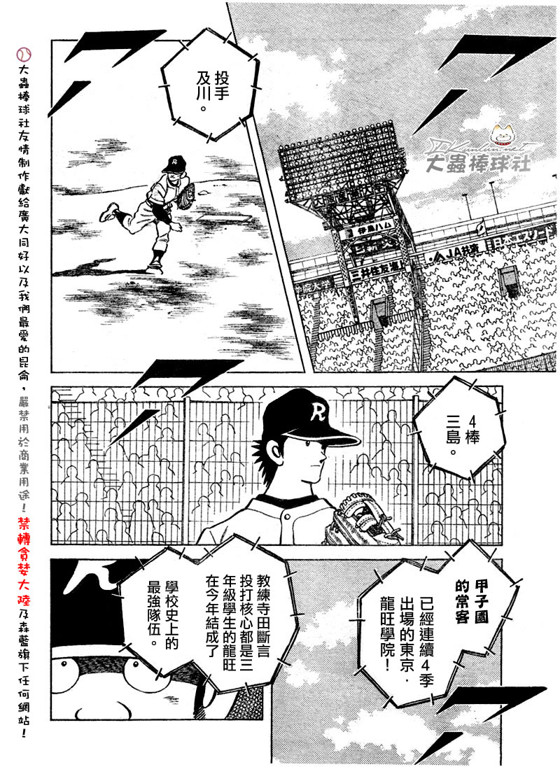 幸运四叶草韩漫全集-第118话无删减无遮挡章节图片 