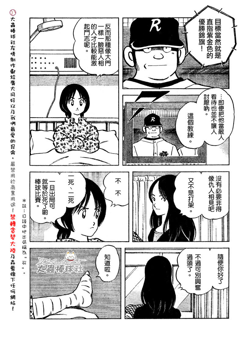 幸运四叶草韩漫全集-第118话无删减无遮挡章节图片 