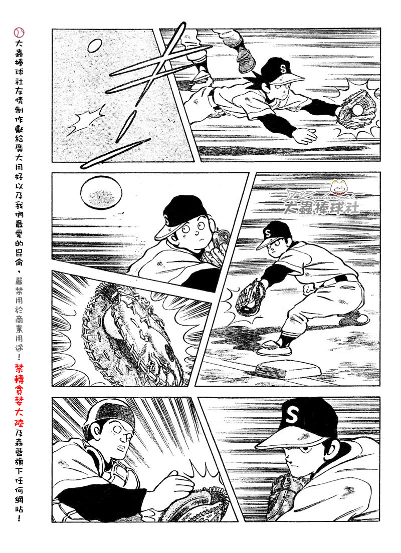 幸运四叶草韩漫全集-第118话无删减无遮挡章节图片 