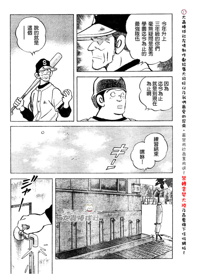 幸运四叶草韩漫全集-第118话无删减无遮挡章节图片 