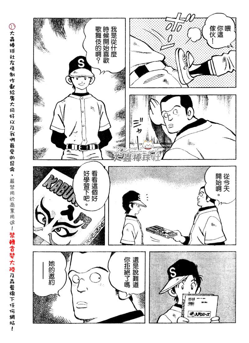 幸运四叶草韩漫全集-第118话无删减无遮挡章节图片 