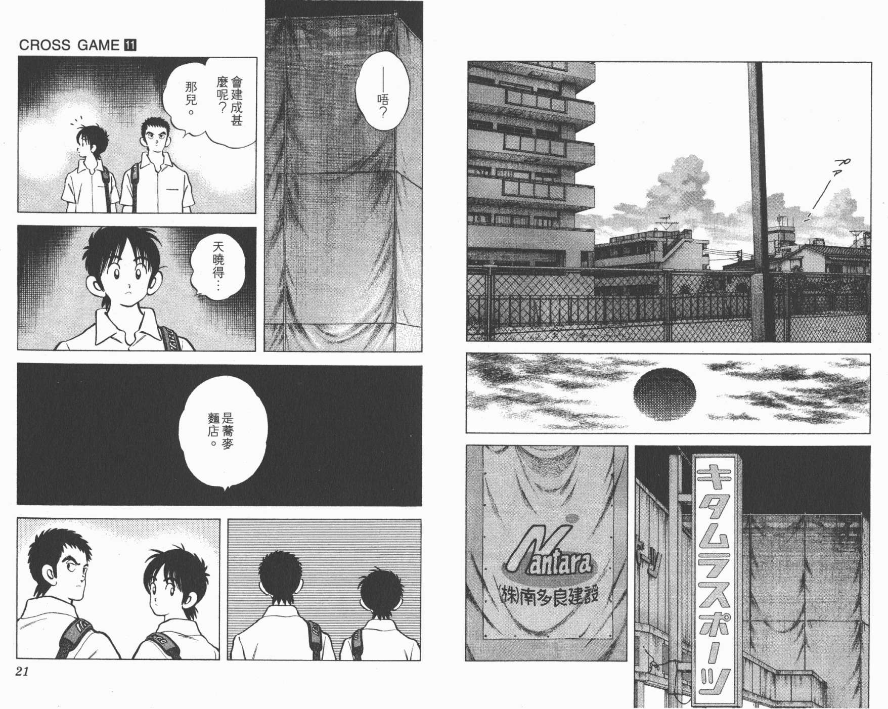 幸运四叶草韩漫全集-第11卷高清版无删减无遮挡章节图片 