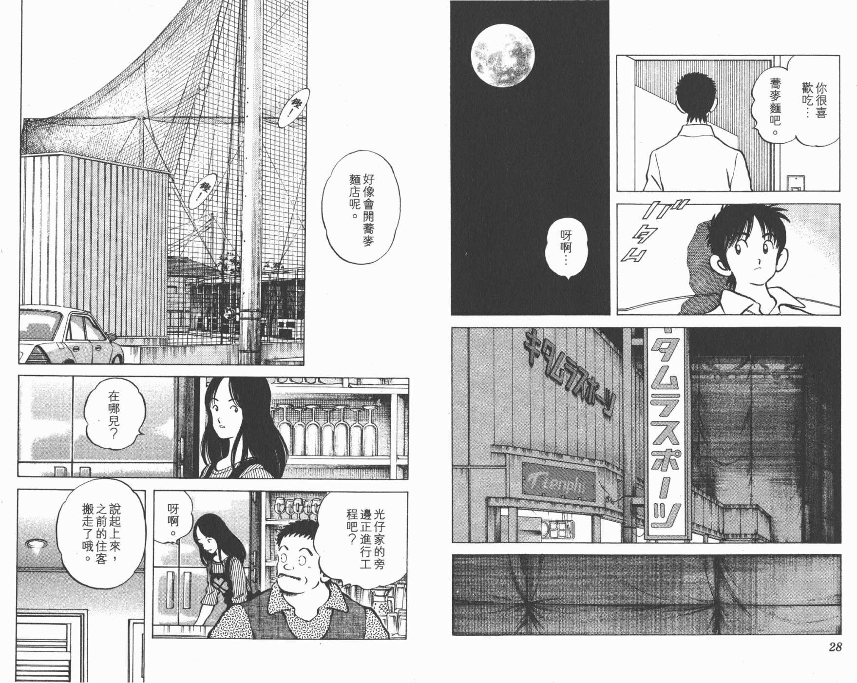 幸运四叶草韩漫全集-第11卷高清版无删减无遮挡章节图片 