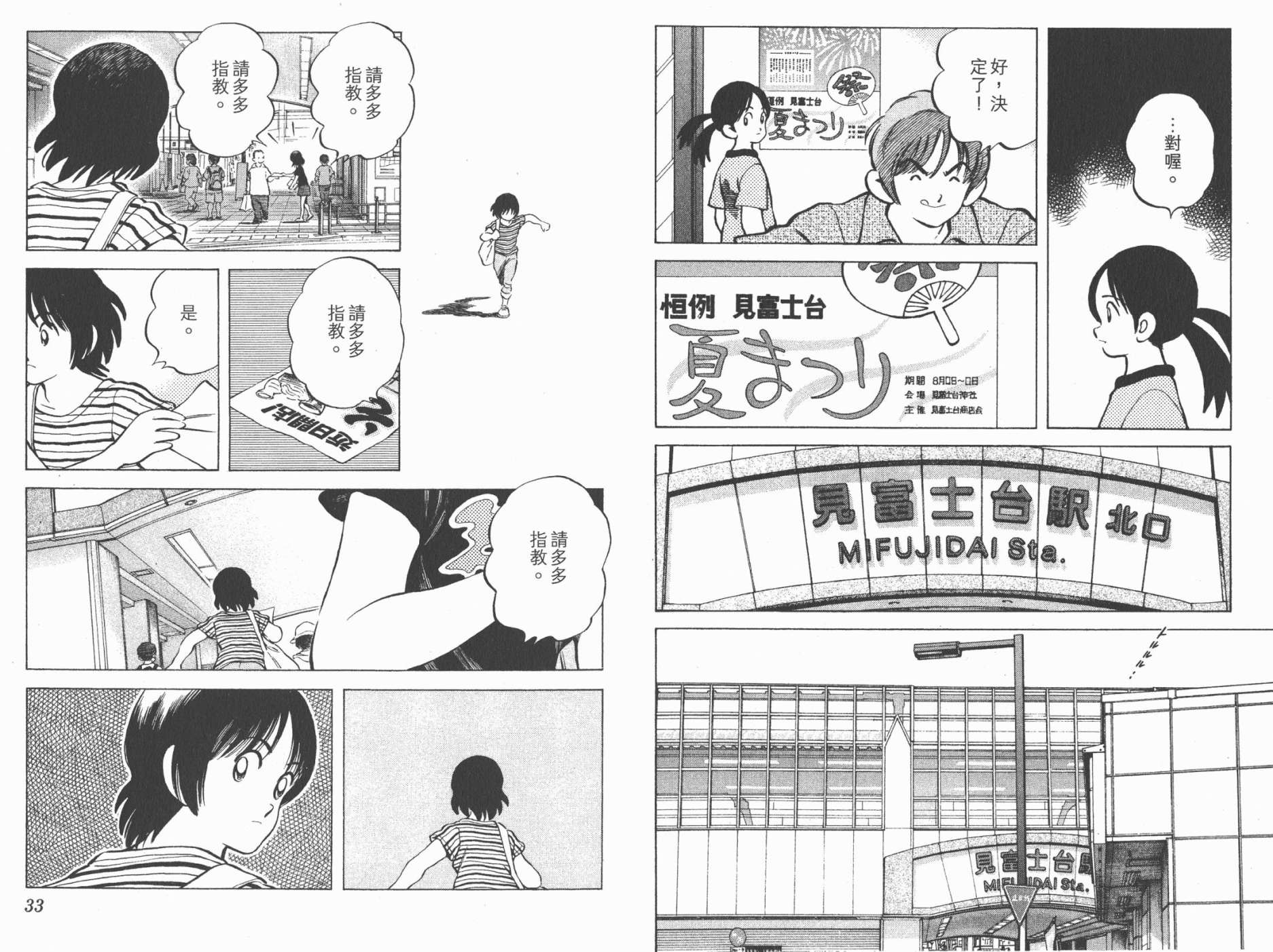 幸运四叶草韩漫全集-第11卷高清版无删减无遮挡章节图片 