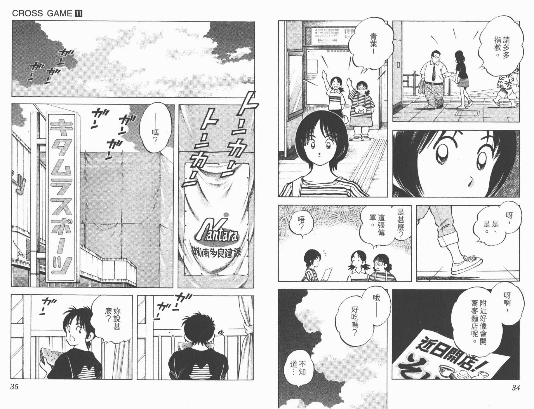 幸运四叶草韩漫全集-第11卷高清版无删减无遮挡章节图片 