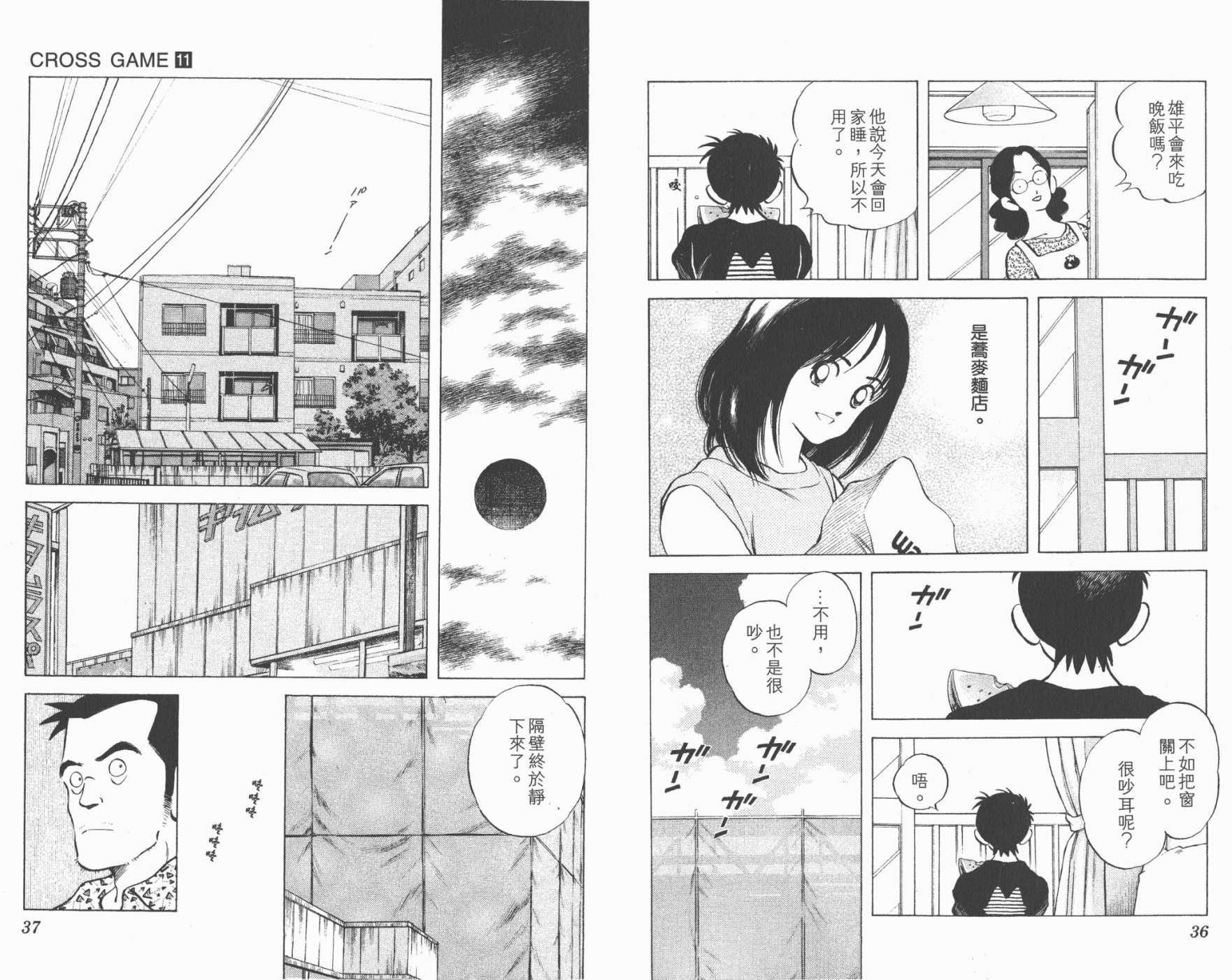 幸运四叶草韩漫全集-第11卷高清版无删减无遮挡章节图片 