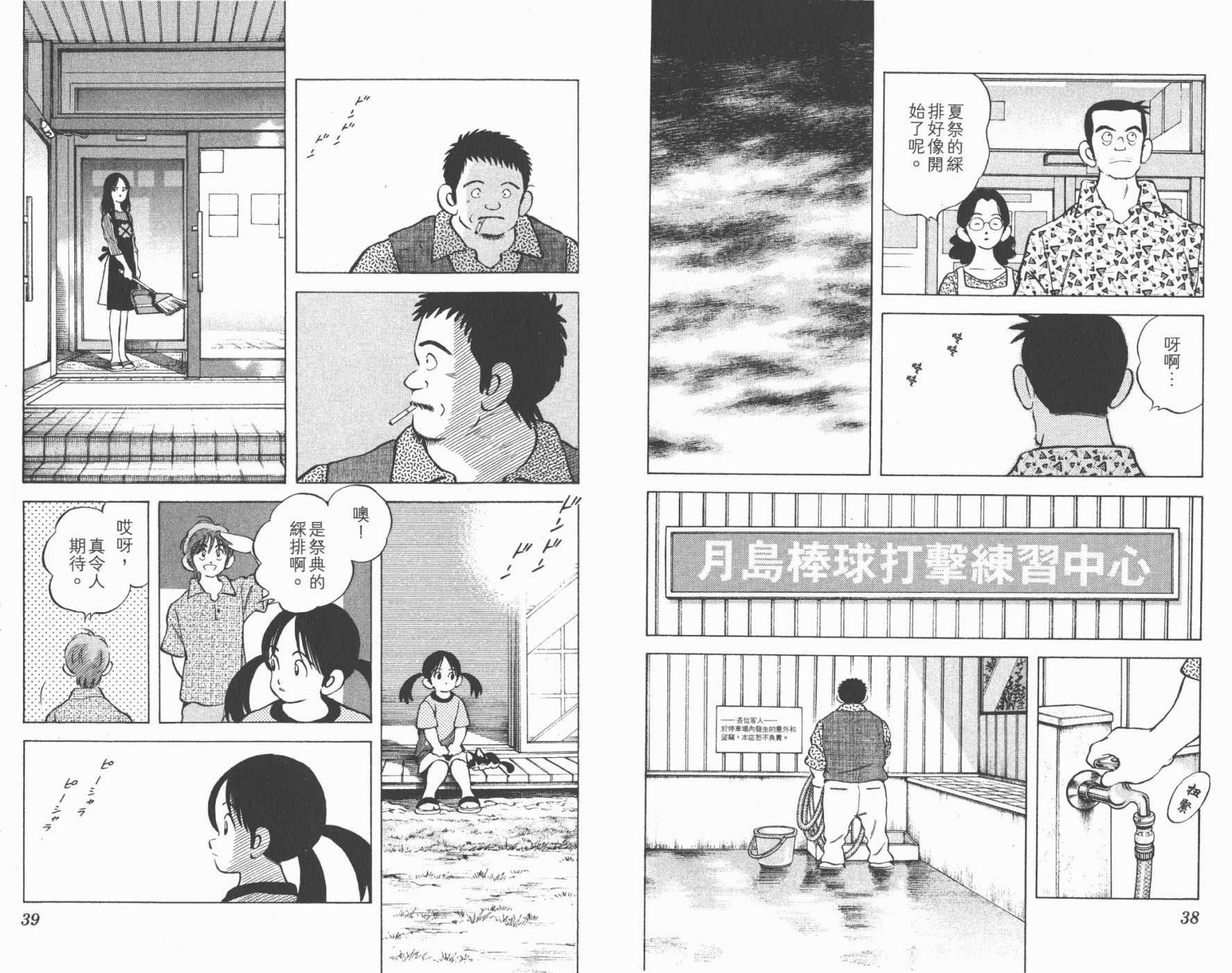 幸运四叶草韩漫全集-第11卷高清版无删减无遮挡章节图片 