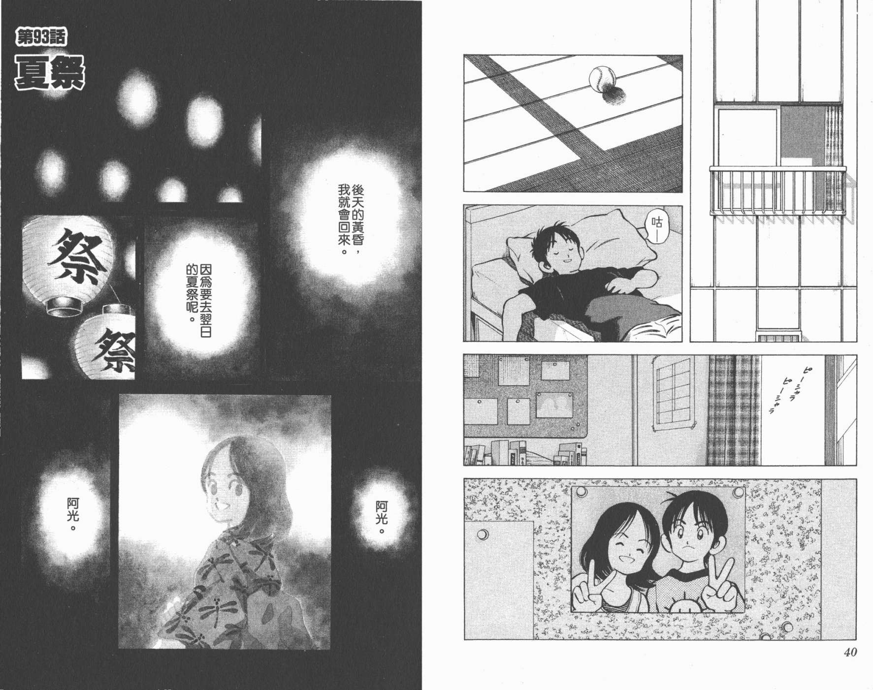 幸运四叶草韩漫全集-第11卷高清版无删减无遮挡章节图片 