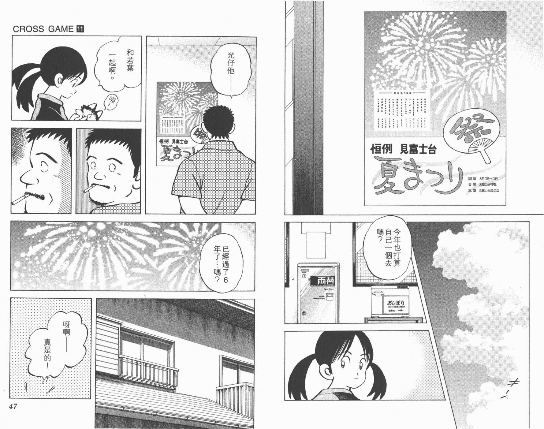 幸运四叶草韩漫全集-第11卷高清版无删减无遮挡章节图片 