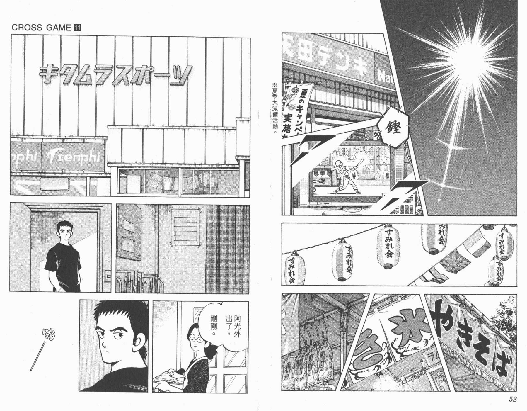 幸运四叶草韩漫全集-第11卷高清版无删减无遮挡章节图片 
