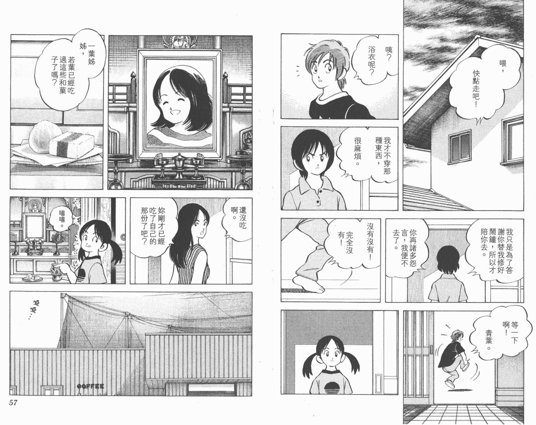 幸运四叶草韩漫全集-第11卷高清版无删减无遮挡章节图片 