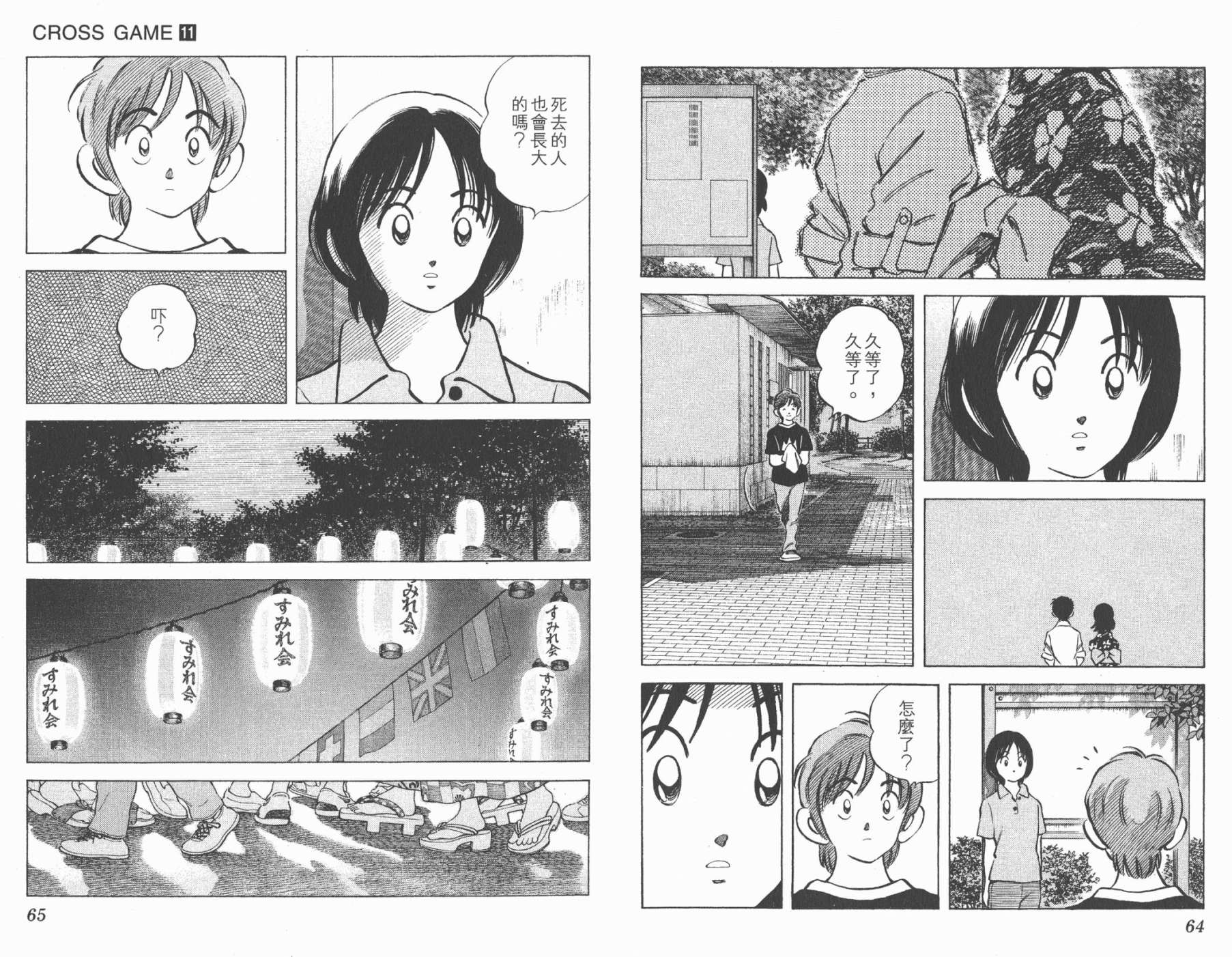 幸运四叶草韩漫全集-第11卷高清版无删减无遮挡章节图片 