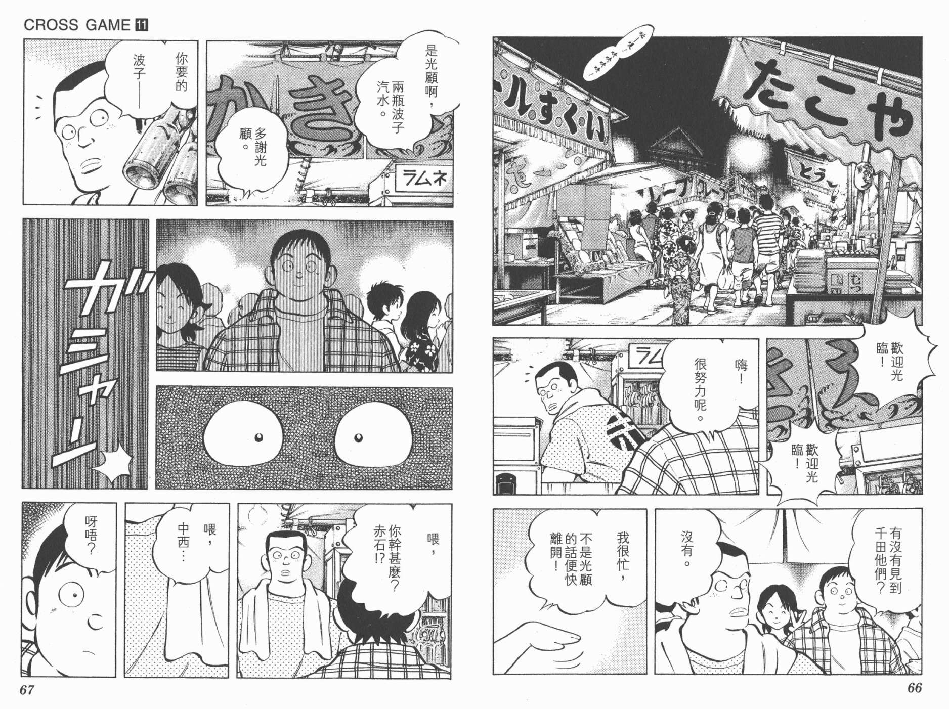 幸运四叶草韩漫全集-第11卷高清版无删减无遮挡章节图片 