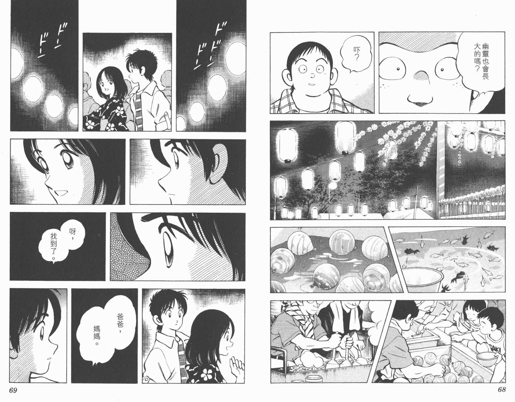 幸运四叶草韩漫全集-第11卷高清版无删减无遮挡章节图片 