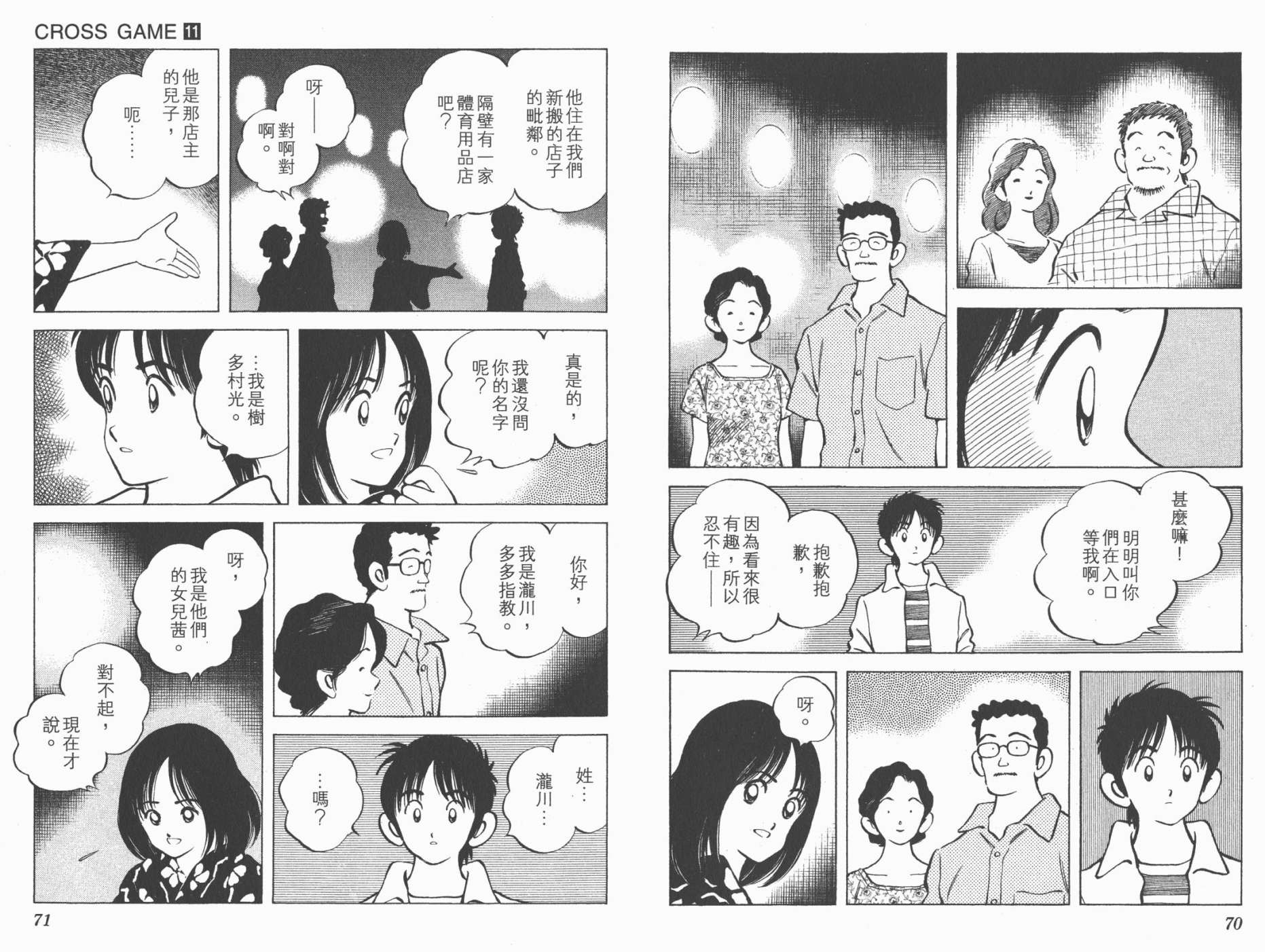 幸运四叶草韩漫全集-第11卷高清版无删减无遮挡章节图片 