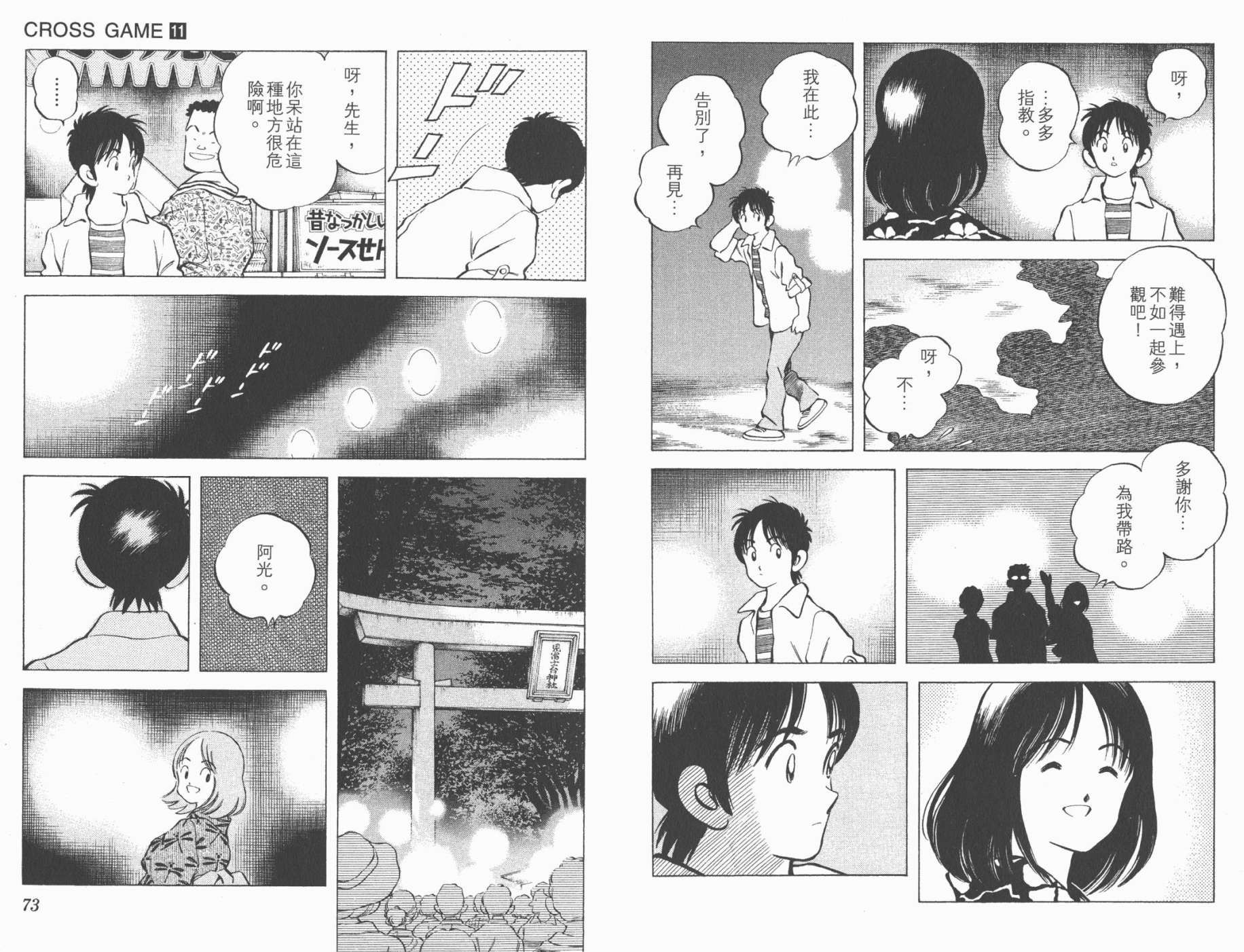 幸运四叶草韩漫全集-第11卷高清版无删减无遮挡章节图片 