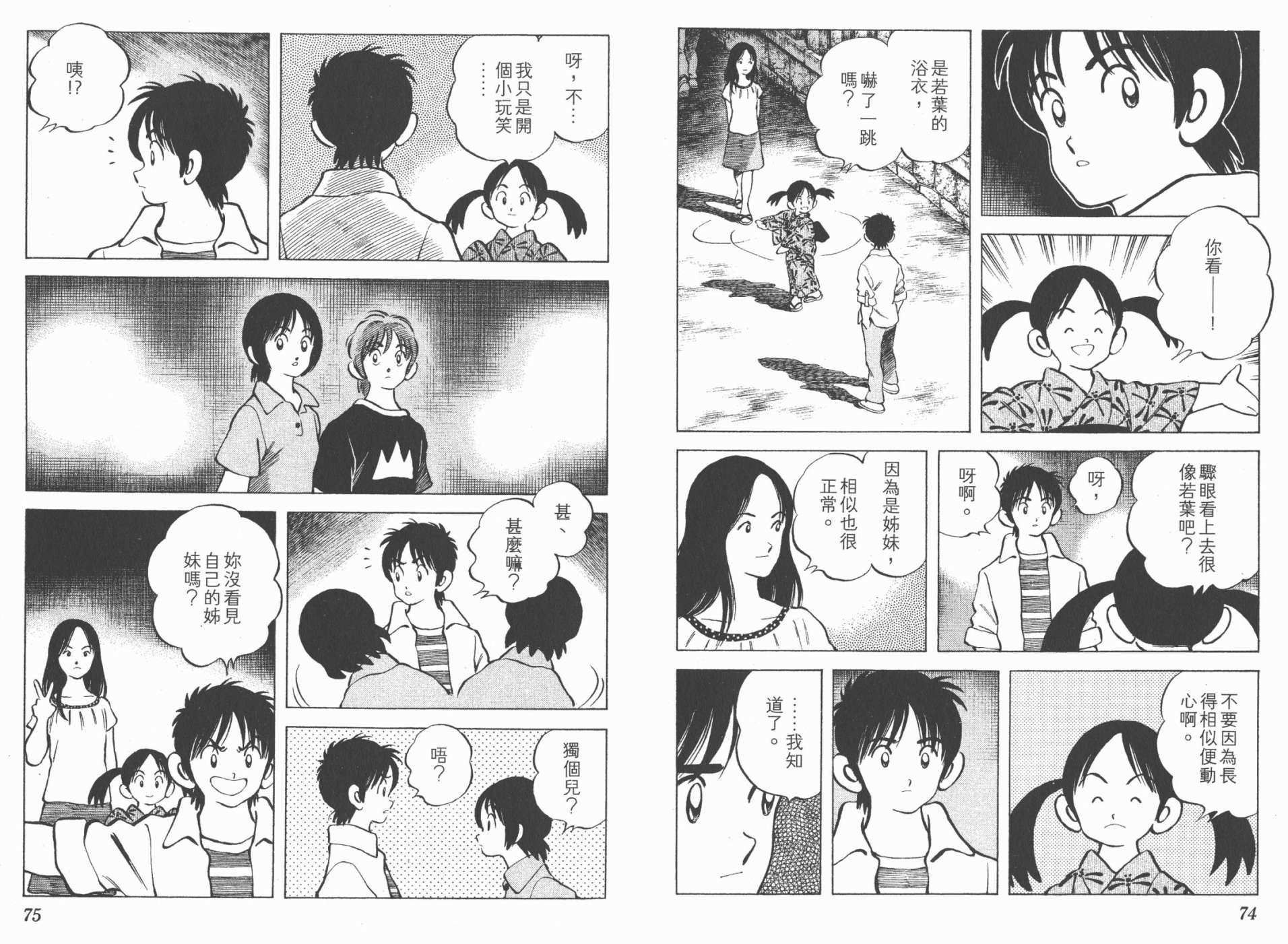 幸运四叶草韩漫全集-第11卷高清版无删减无遮挡章节图片 