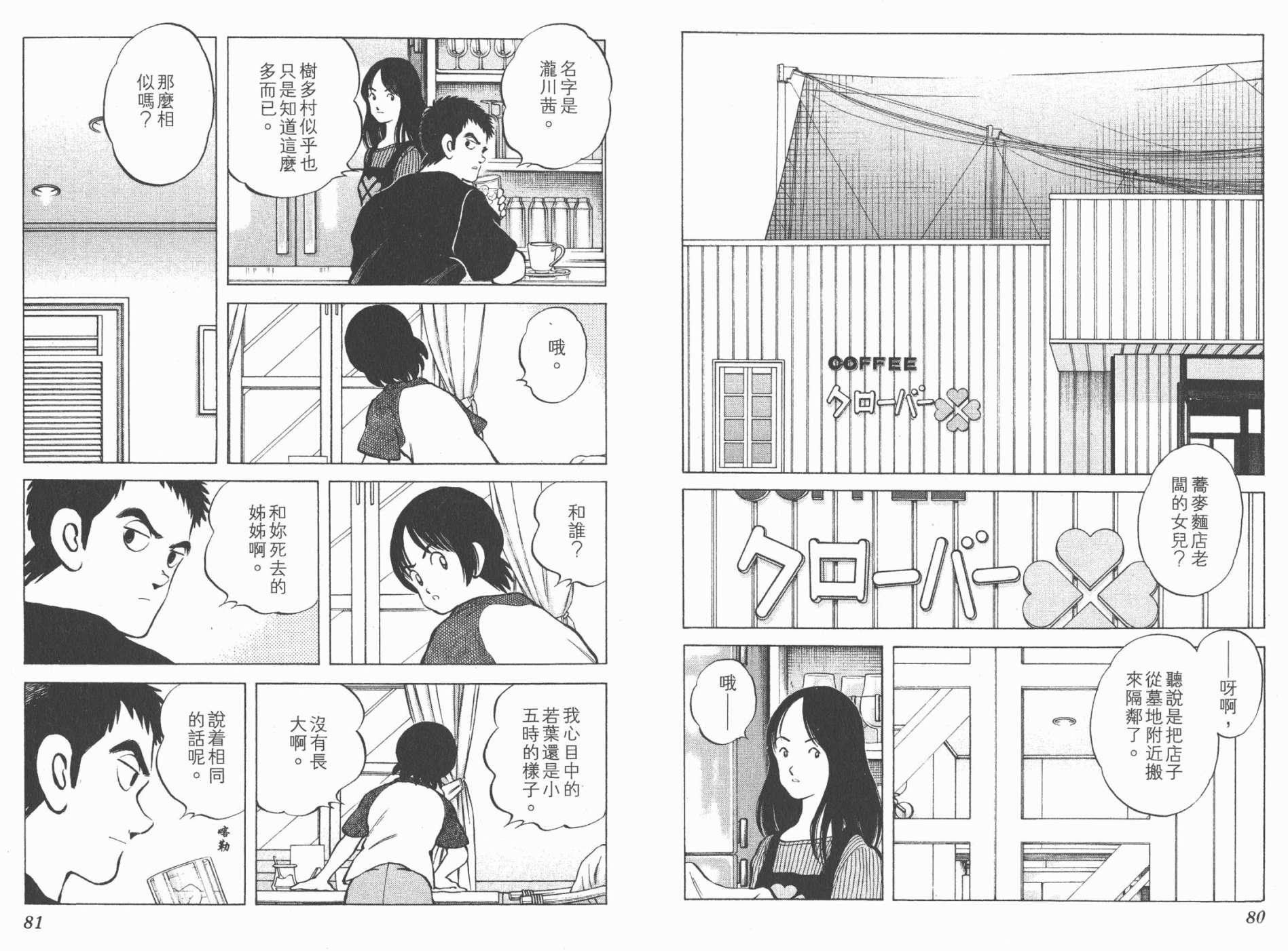 幸运四叶草韩漫全集-第11卷高清版无删减无遮挡章节图片 