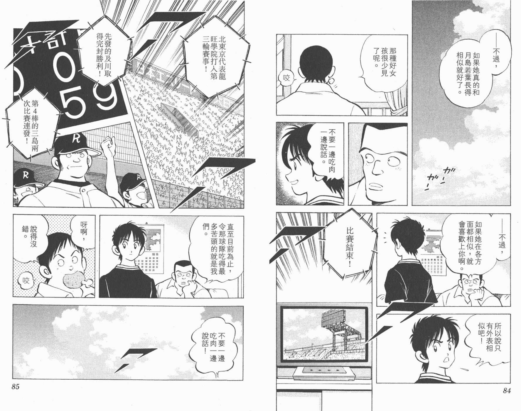 幸运四叶草韩漫全集-第11卷高清版无删减无遮挡章节图片 