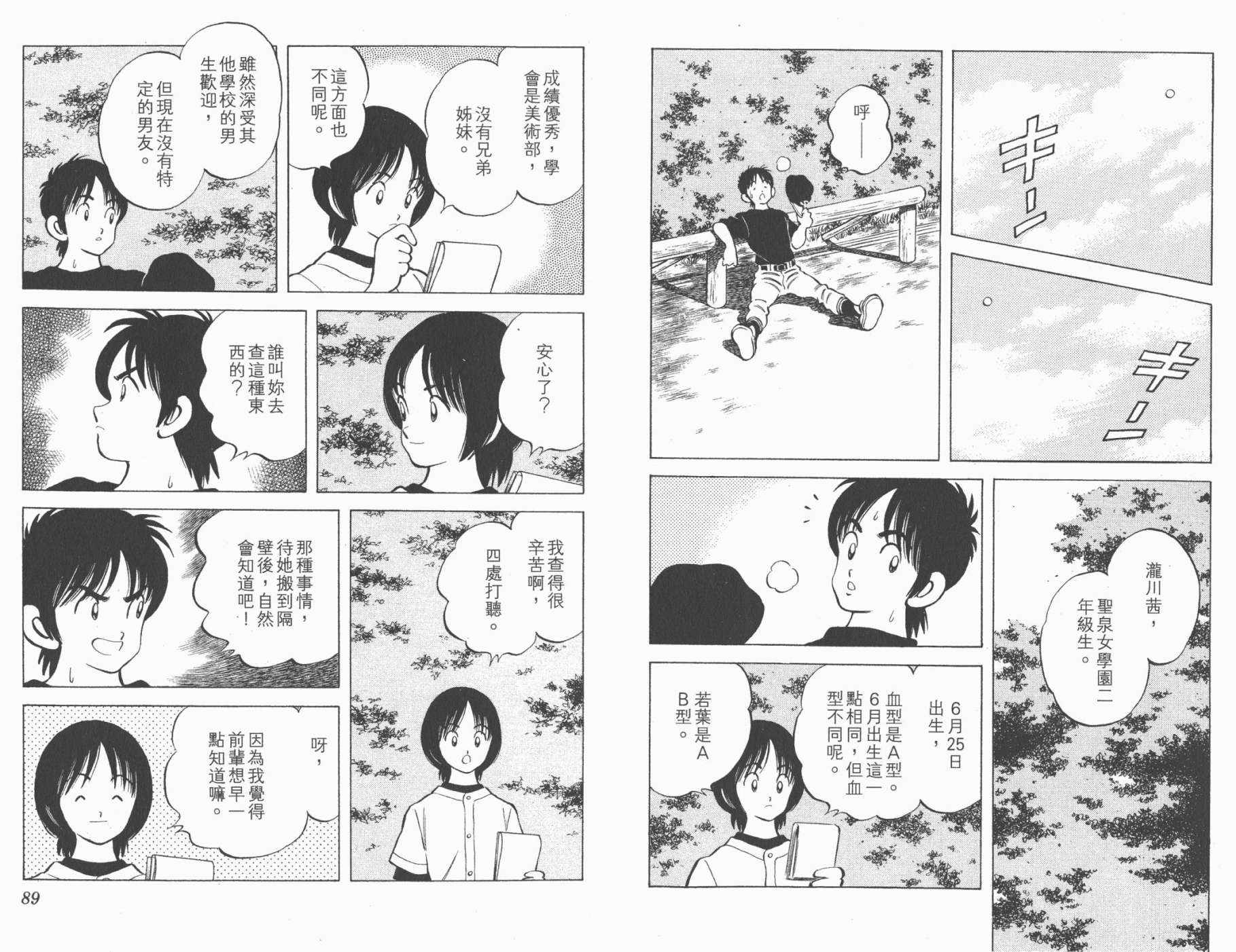 幸运四叶草韩漫全集-第11卷高清版无删减无遮挡章节图片 