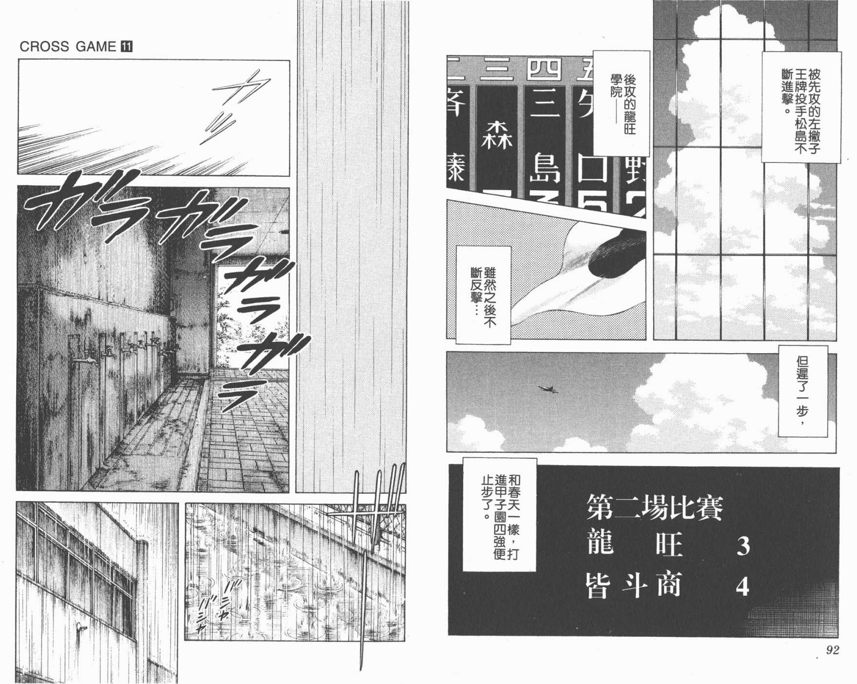 幸运四叶草韩漫全集-第11卷高清版无删减无遮挡章节图片 