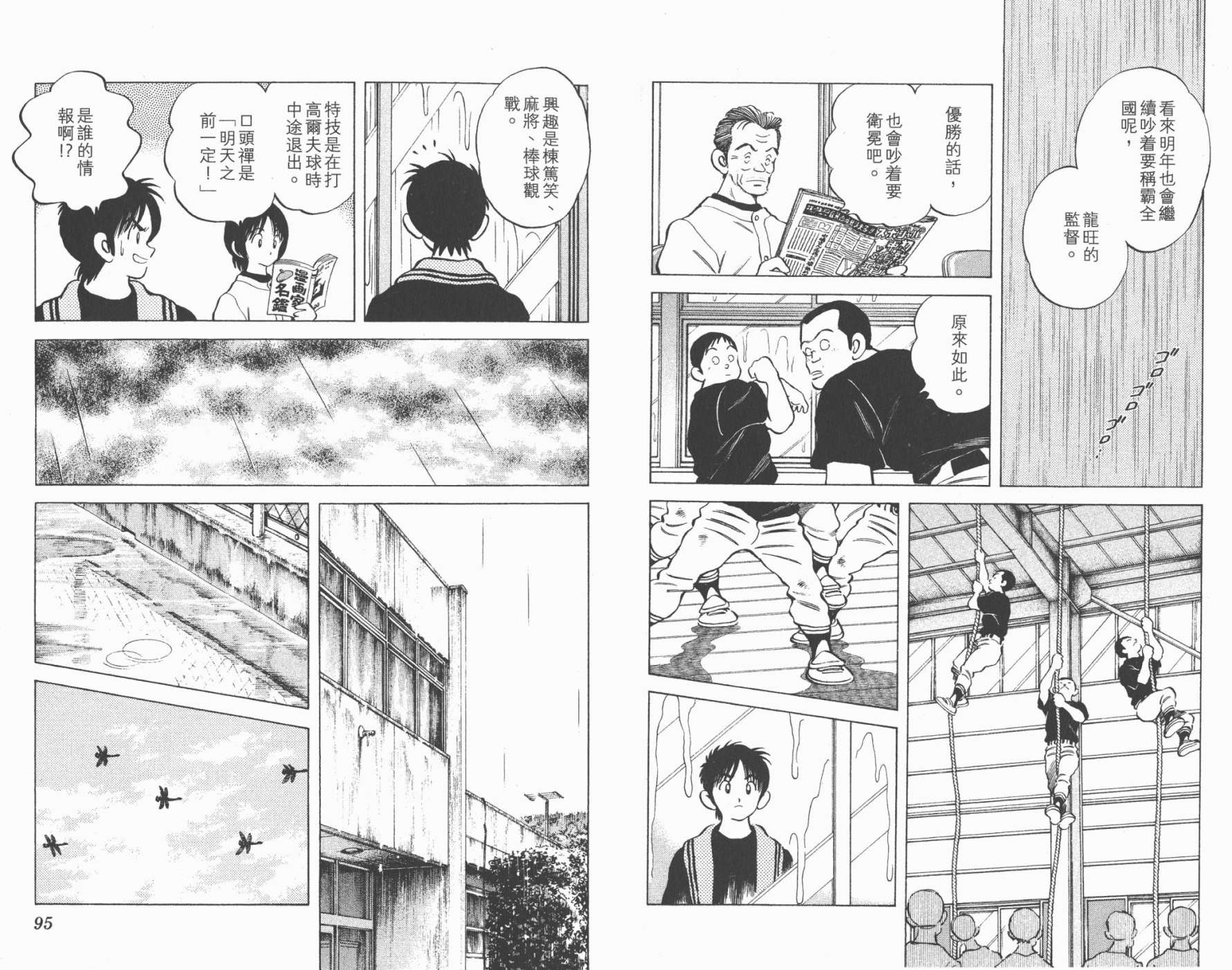 幸运四叶草韩漫全集-第11卷高清版无删减无遮挡章节图片 