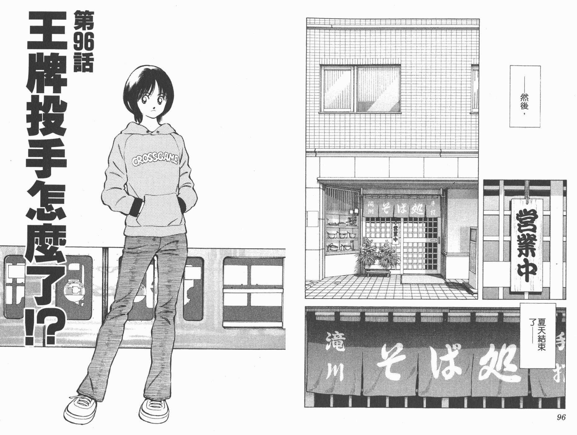 幸运四叶草韩漫全集-第11卷高清版无删减无遮挡章节图片 