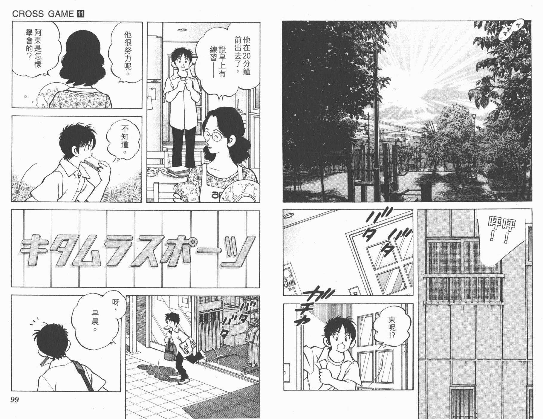 幸运四叶草韩漫全集-第11卷高清版无删减无遮挡章节图片 