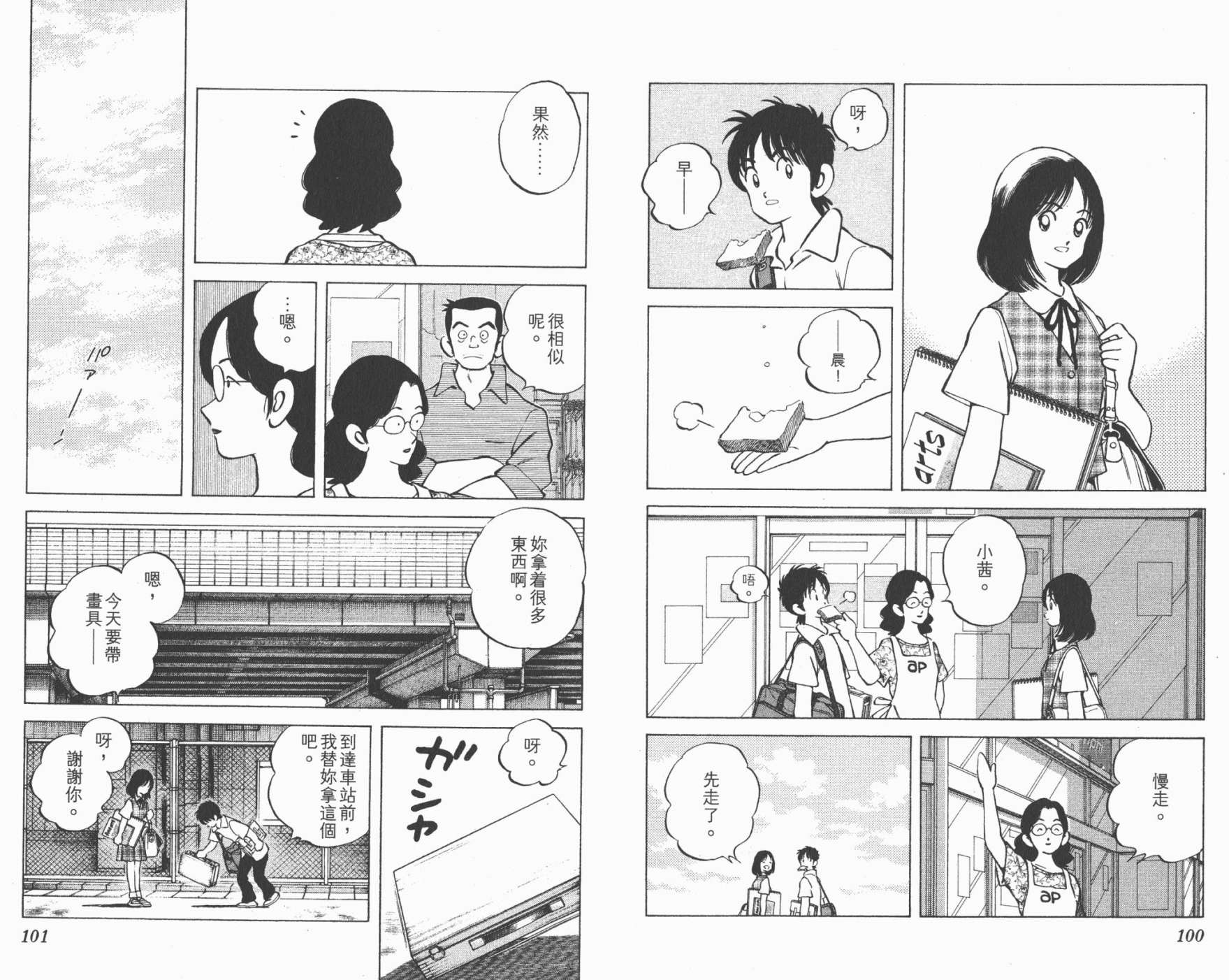 幸运四叶草韩漫全集-第11卷高清版无删减无遮挡章节图片 