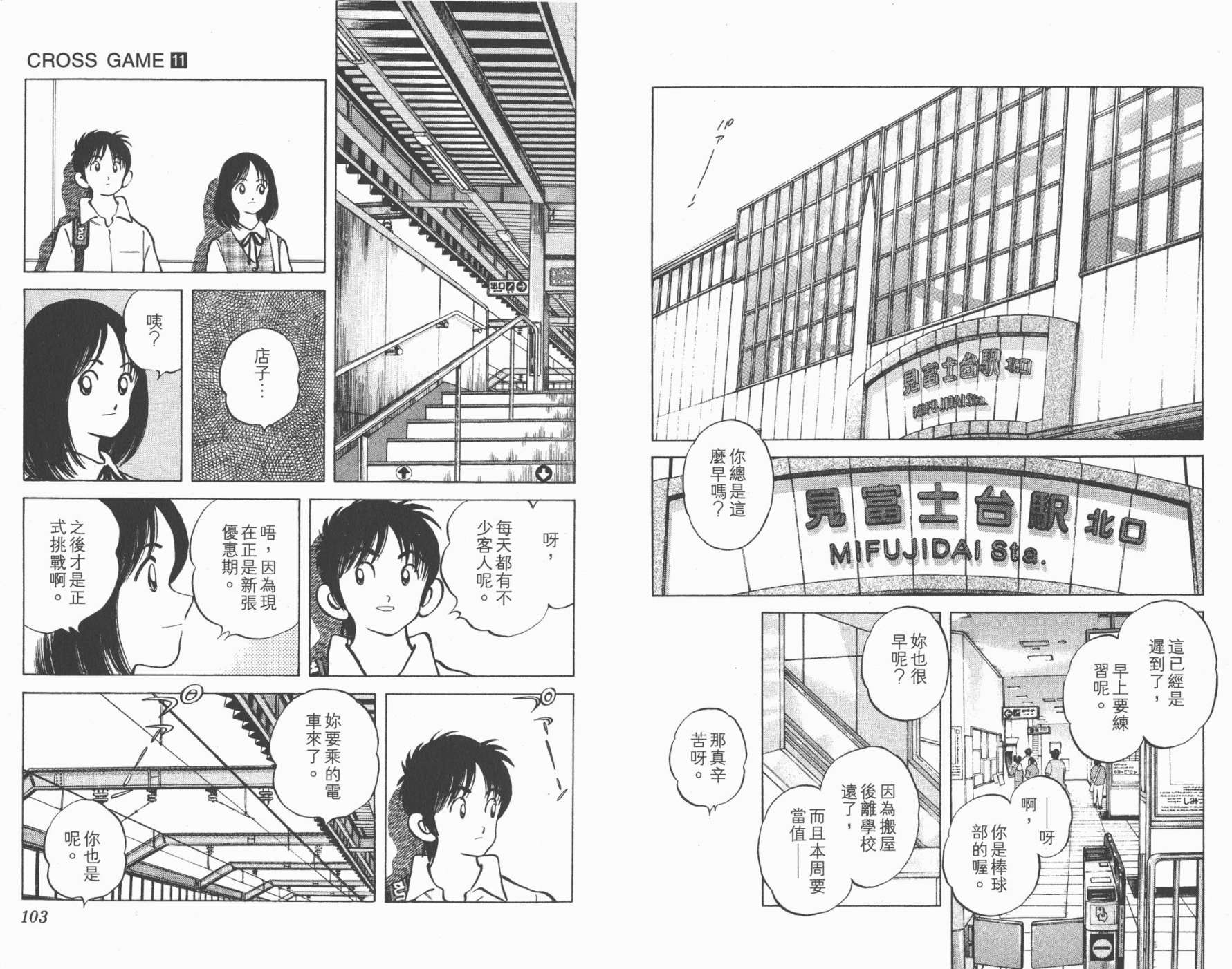 幸运四叶草韩漫全集-第11卷高清版无删减无遮挡章节图片 