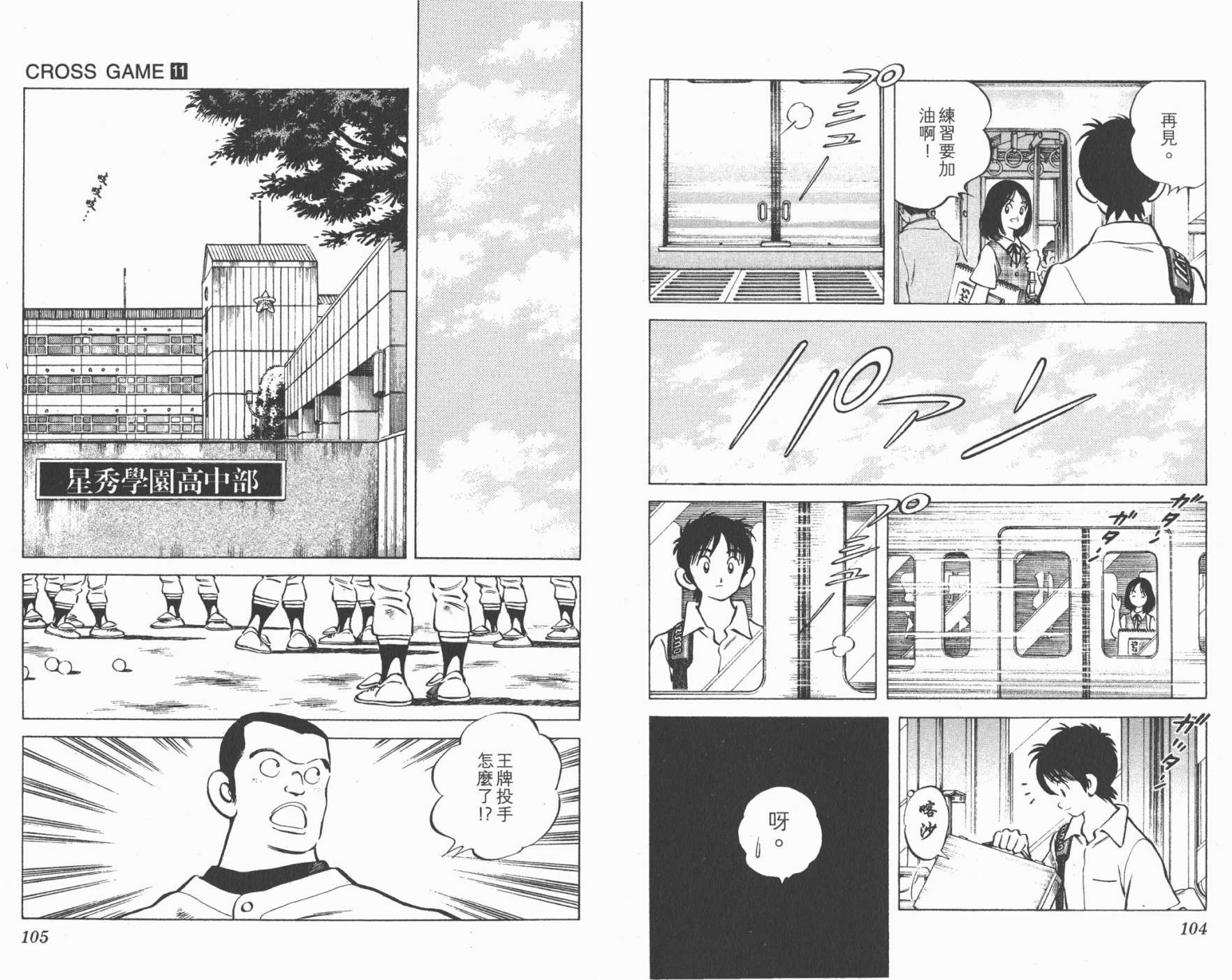 幸运四叶草韩漫全集-第11卷高清版无删减无遮挡章节图片 