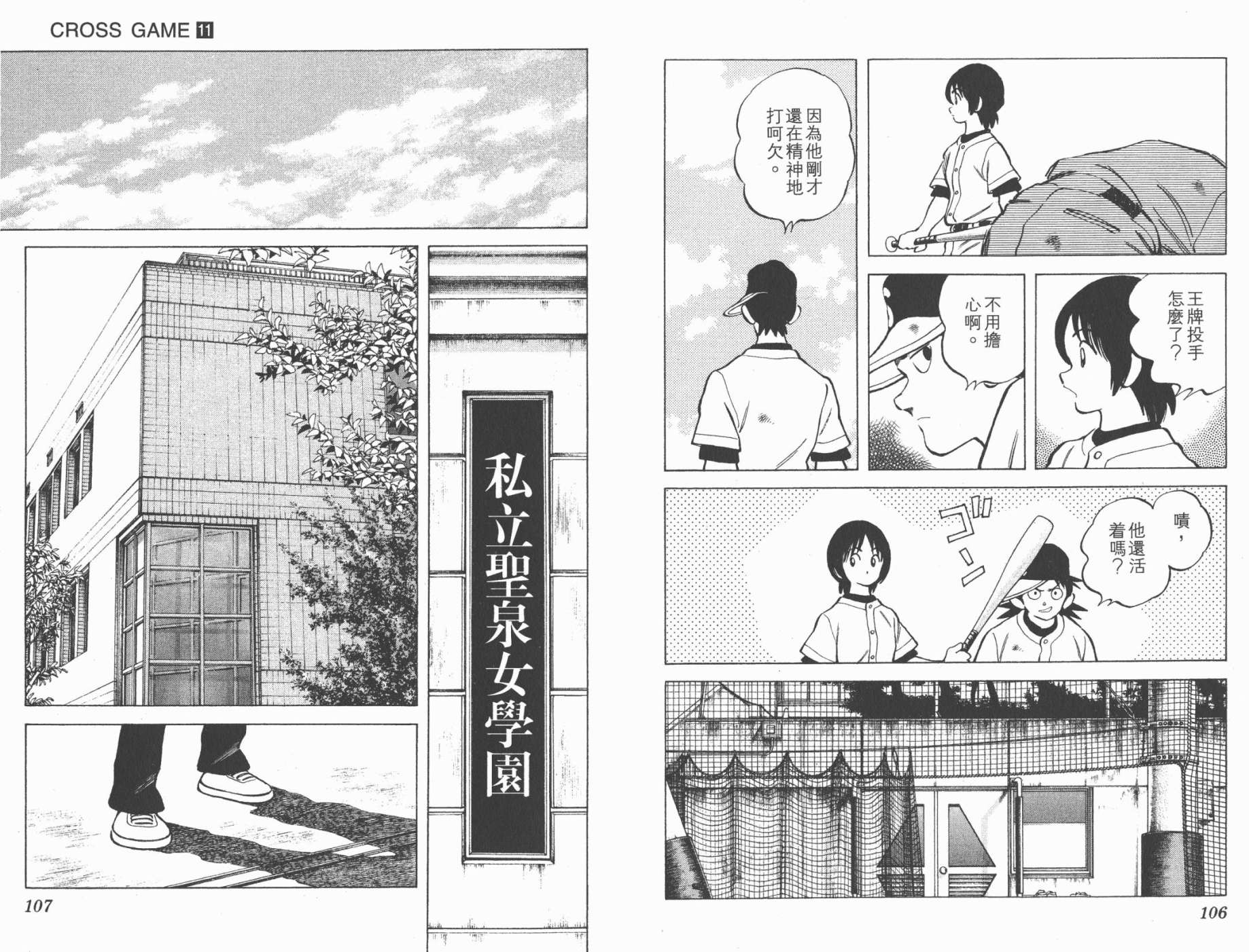 幸运四叶草韩漫全集-第11卷高清版无删减无遮挡章节图片 